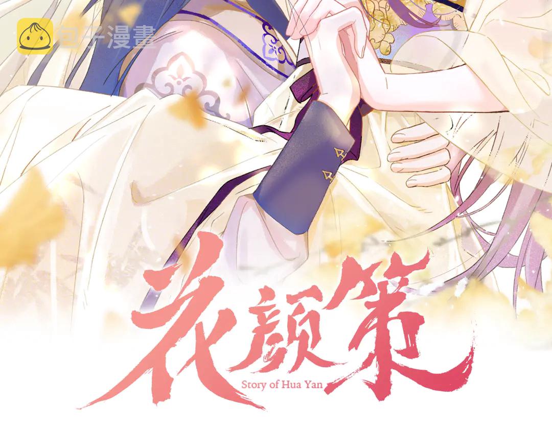 第12话 大婚1
