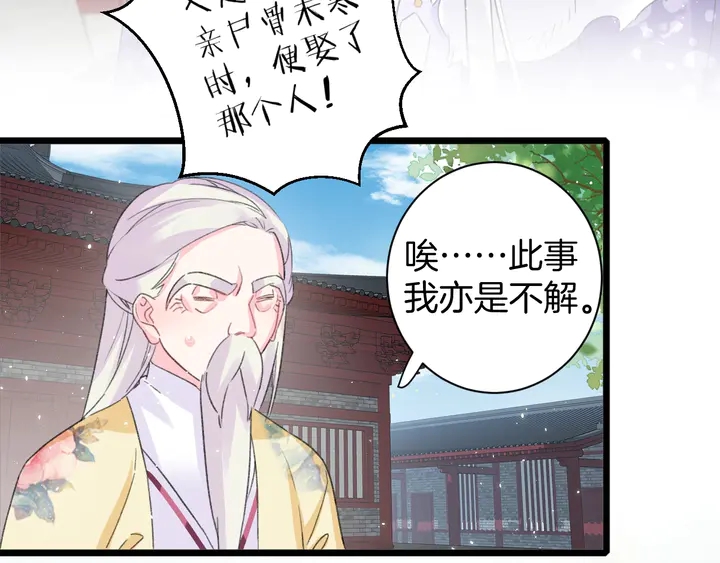第17话 当年的真相34