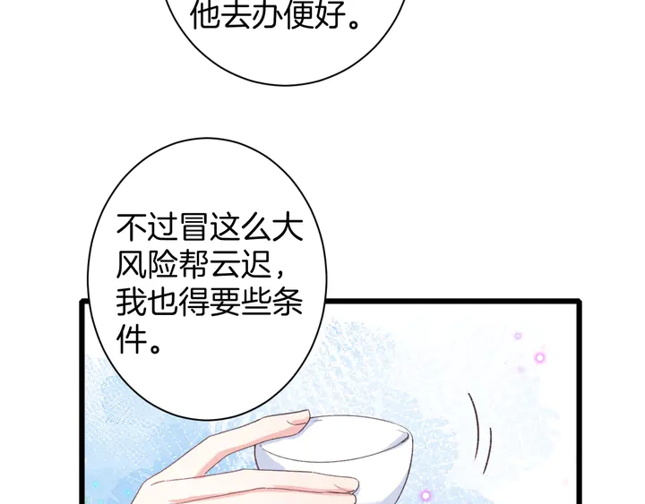第25话 和离52