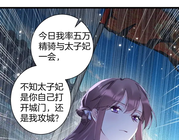 第36话 花颜早产36