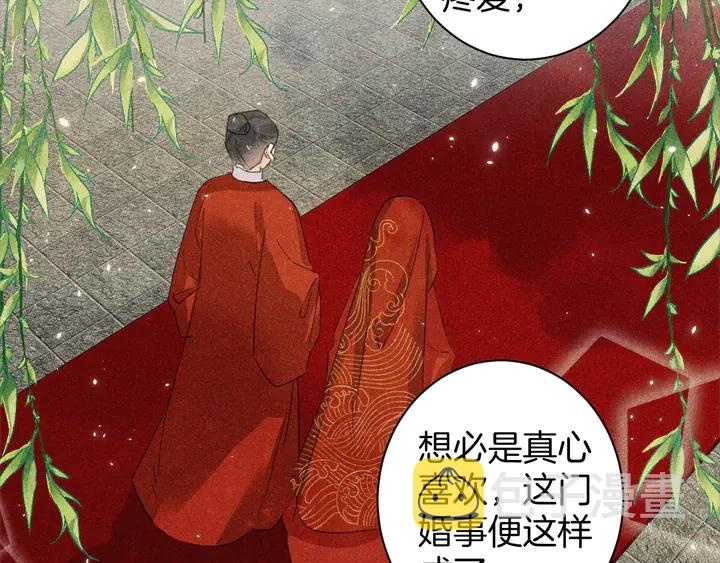 第17话 当年的真相29