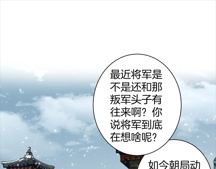 第28话 花颜是诱饵？48