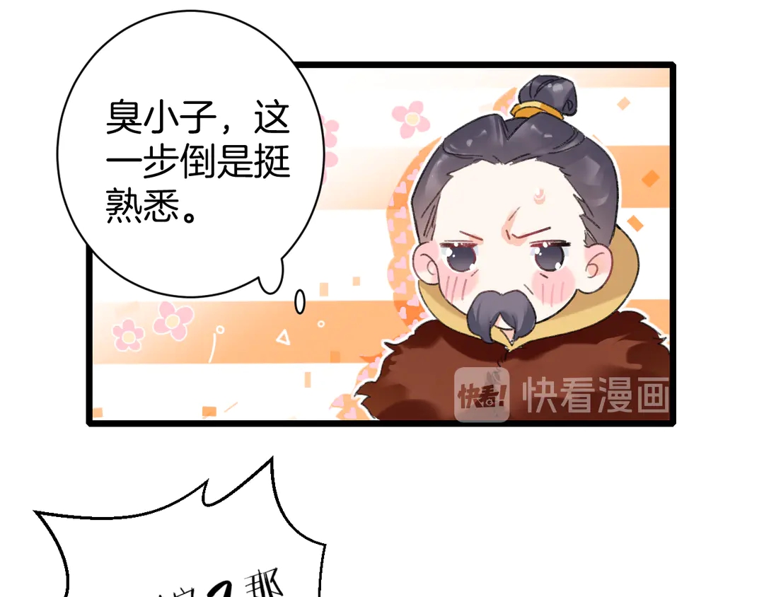 第12话 大婚56