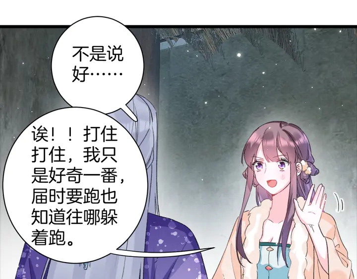 第27话 你休想碰她！24