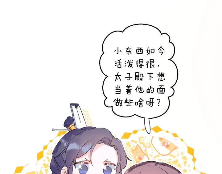 第34话 废太子妃？35