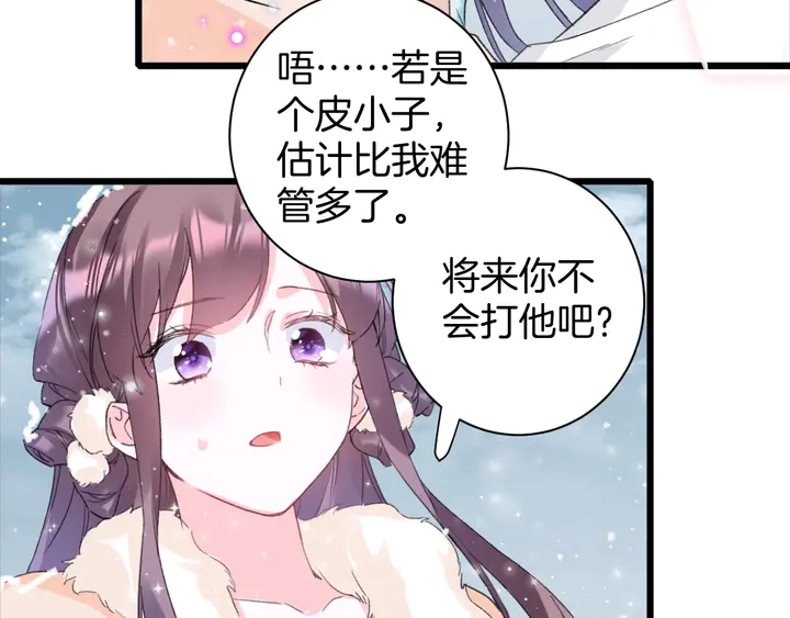 第18话 子斩的骗局？17