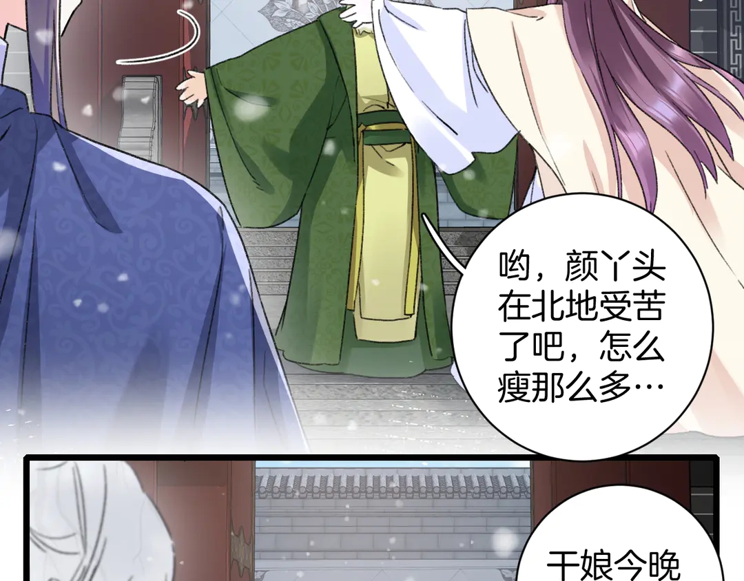 第四季第9话 太子半夜翻墙！26
