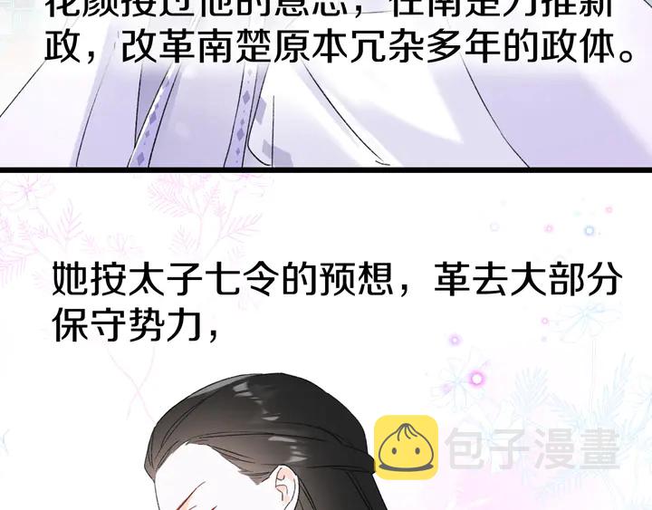 第36话 花颜早产7