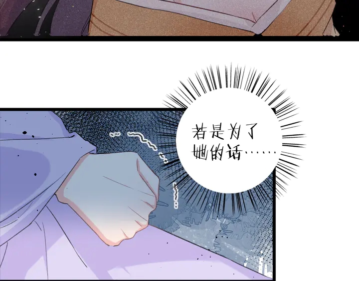 第24话 这一世，我只是苏子斩28