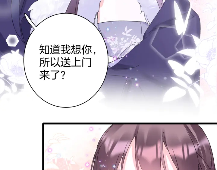 第34话 废太子妃？32