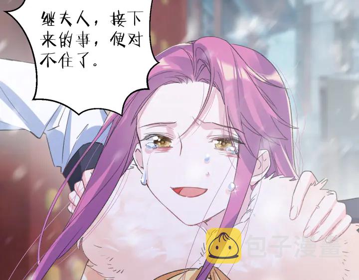 第17话 当年的真相69