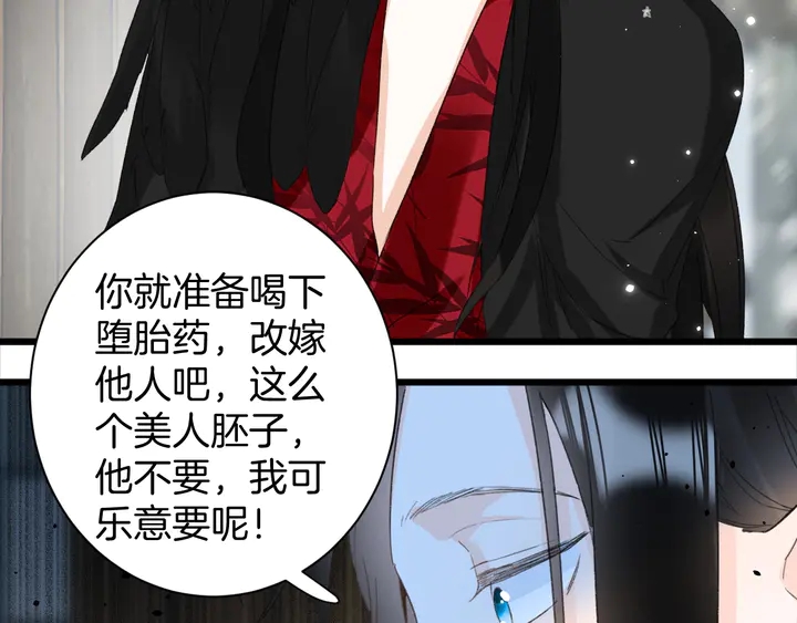 第24话 这一世，我只是苏子斩54