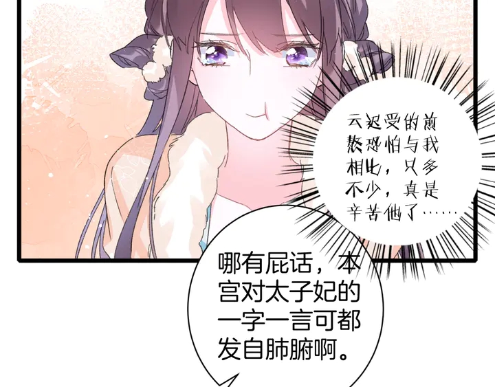 第31话 你竟敢放她走！？11