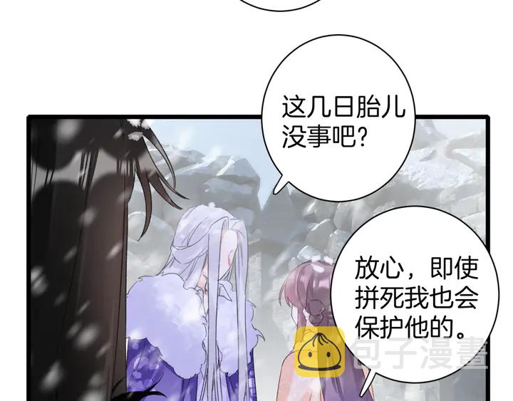 第23话 子斩便是怀玉17