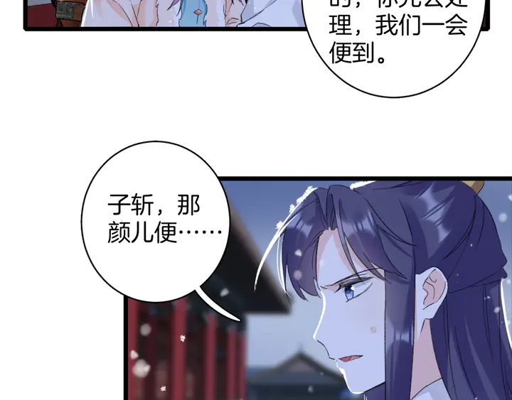 第18话 子斩的骗局？58