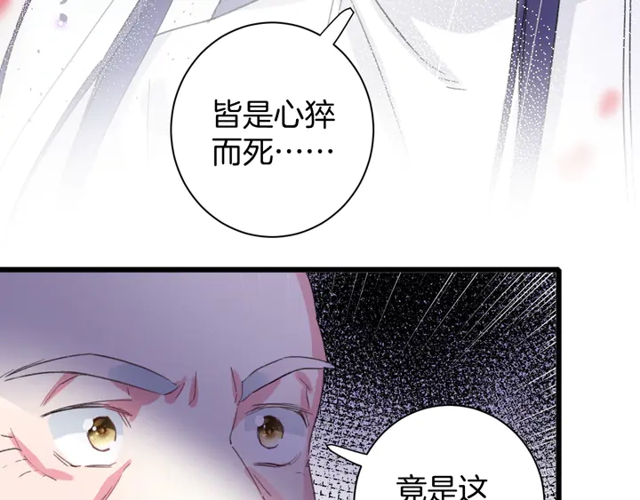 第16话 东宫毒凤凰木57