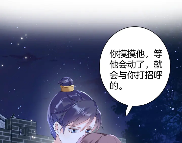 第32话 终于回家啦44