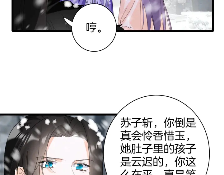 第23话 子斩便是怀玉18
