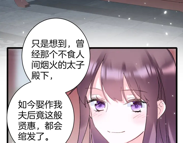 第13话 洞房花烛51
