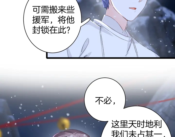 第31话 你竟敢放她走！？19