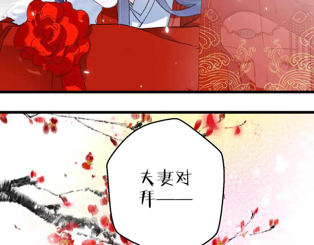 第12话 大婚50