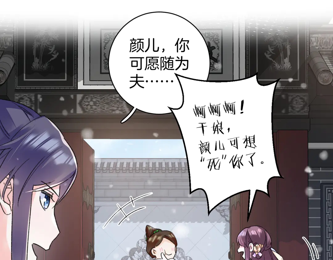 第四季第9话 太子半夜翻墙！25