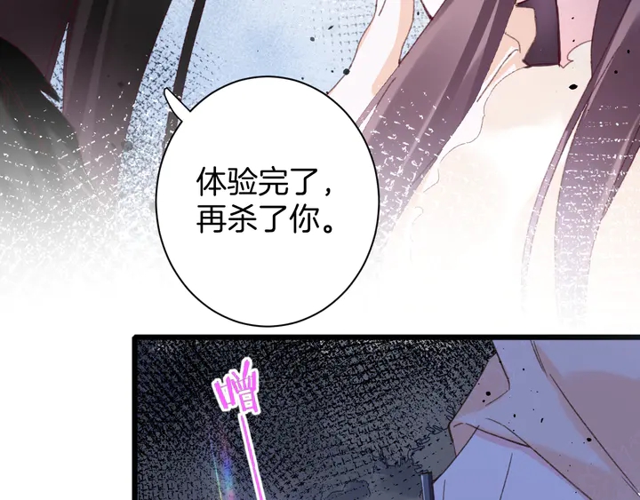 第20话 怀玉的棺6
