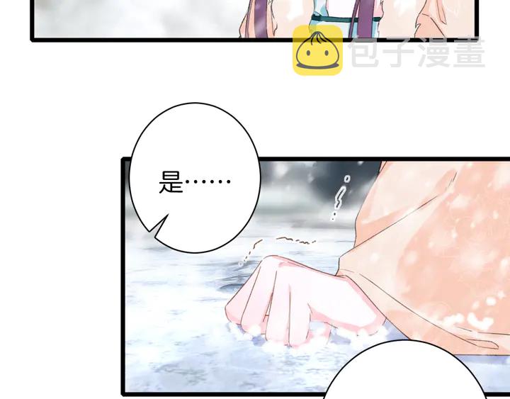 第23话 子斩便是怀玉37