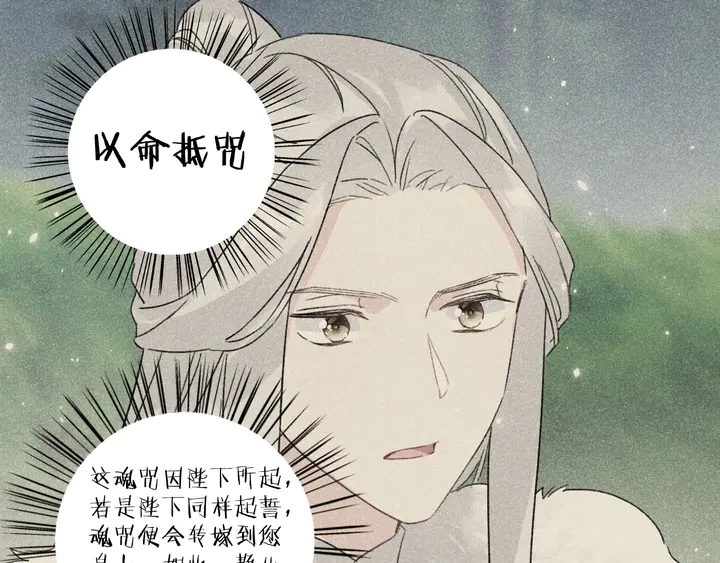 第37话 苏子斩的抉择47