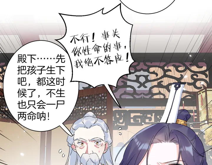 第37话 苏子斩的抉择32