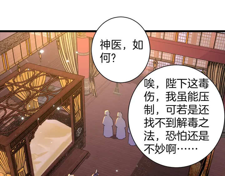 第24话 这一世，我只是苏子斩59