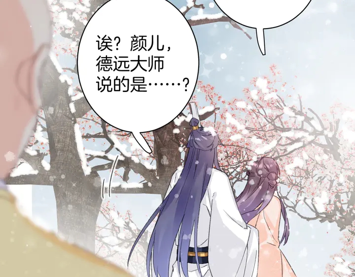 第18话 子斩的骗局？43