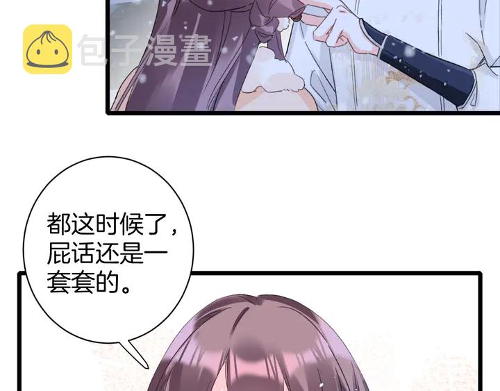 第31话 你竟敢放她走！？10