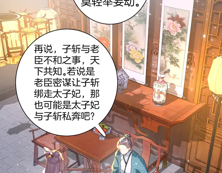 第19话 孪生兄弟18