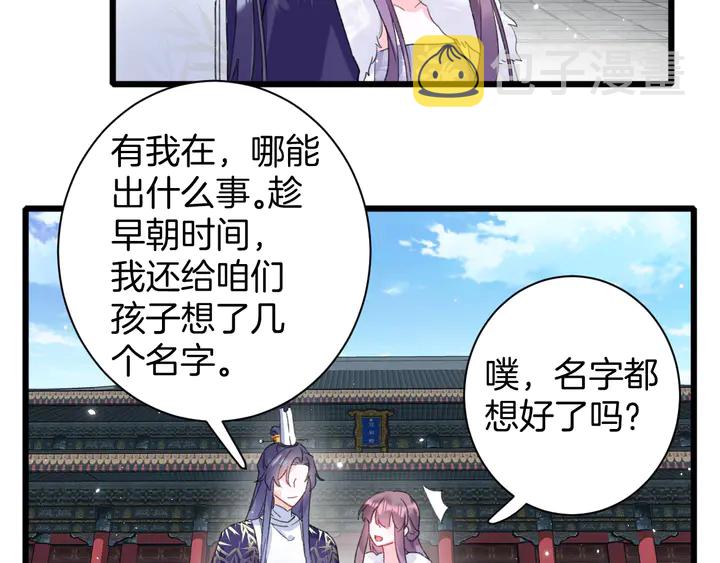第34话 废太子妃？38