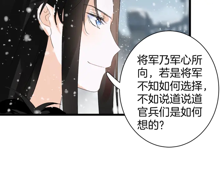第28话 花颜是诱饵？57
