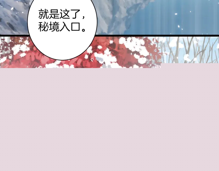 第四季第6话 花颜受困秘境！26