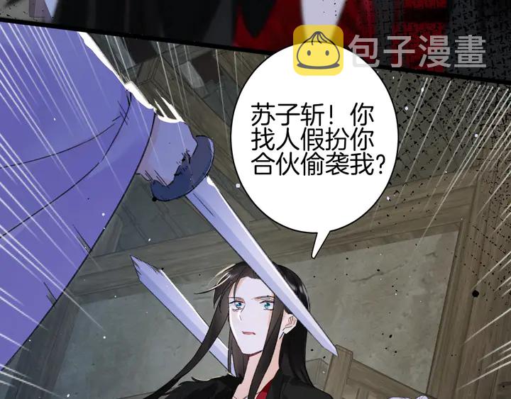 第31话 你竟敢放她走！？38