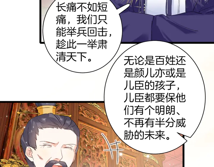 第34话 废太子妃？21