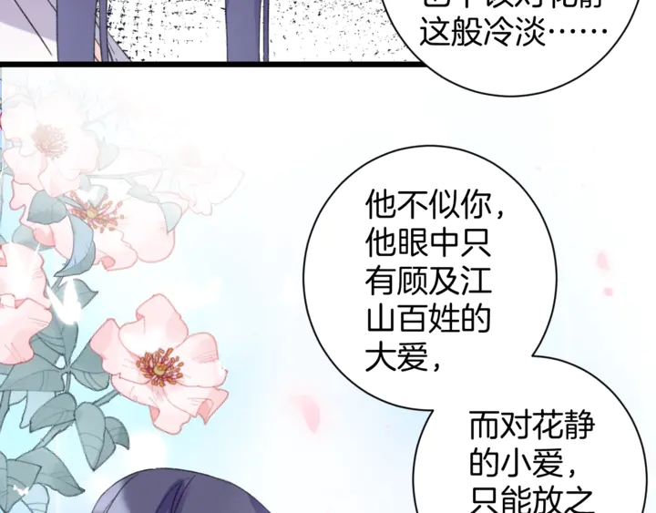 第14话 怀疑武威侯28