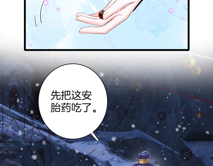 第31话 你竟敢放她走！？6
