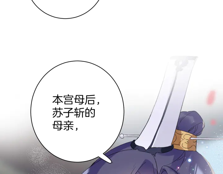 第16话 东宫毒凤凰木55