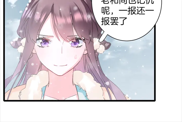 第18话 子斩的骗局？45