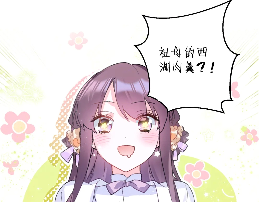 第四季第8话 跟你回家过日子！45