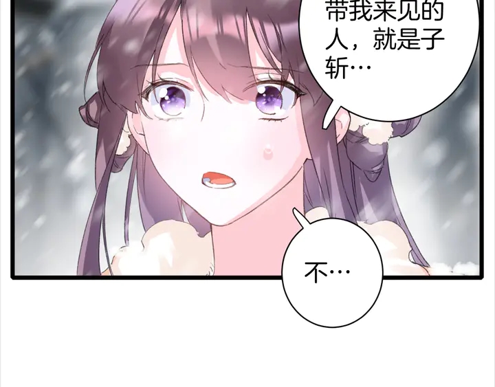 第23话 子斩便是怀玉24
