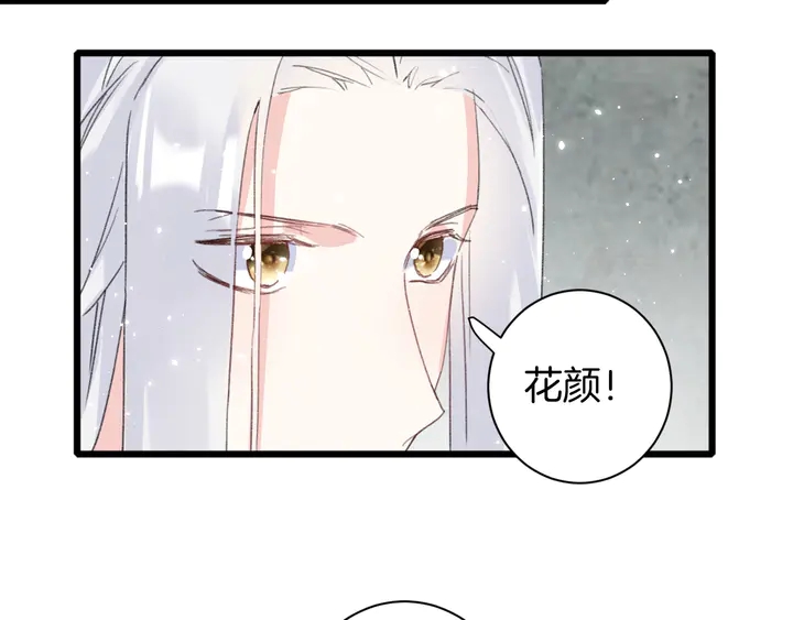 第24话 这一世，我只是苏子斩29