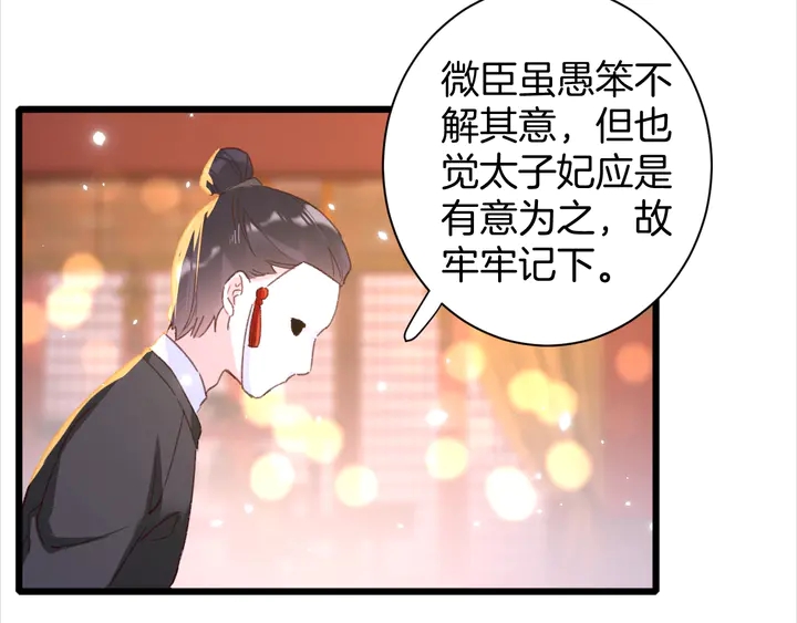 第26话 花颜的选择13