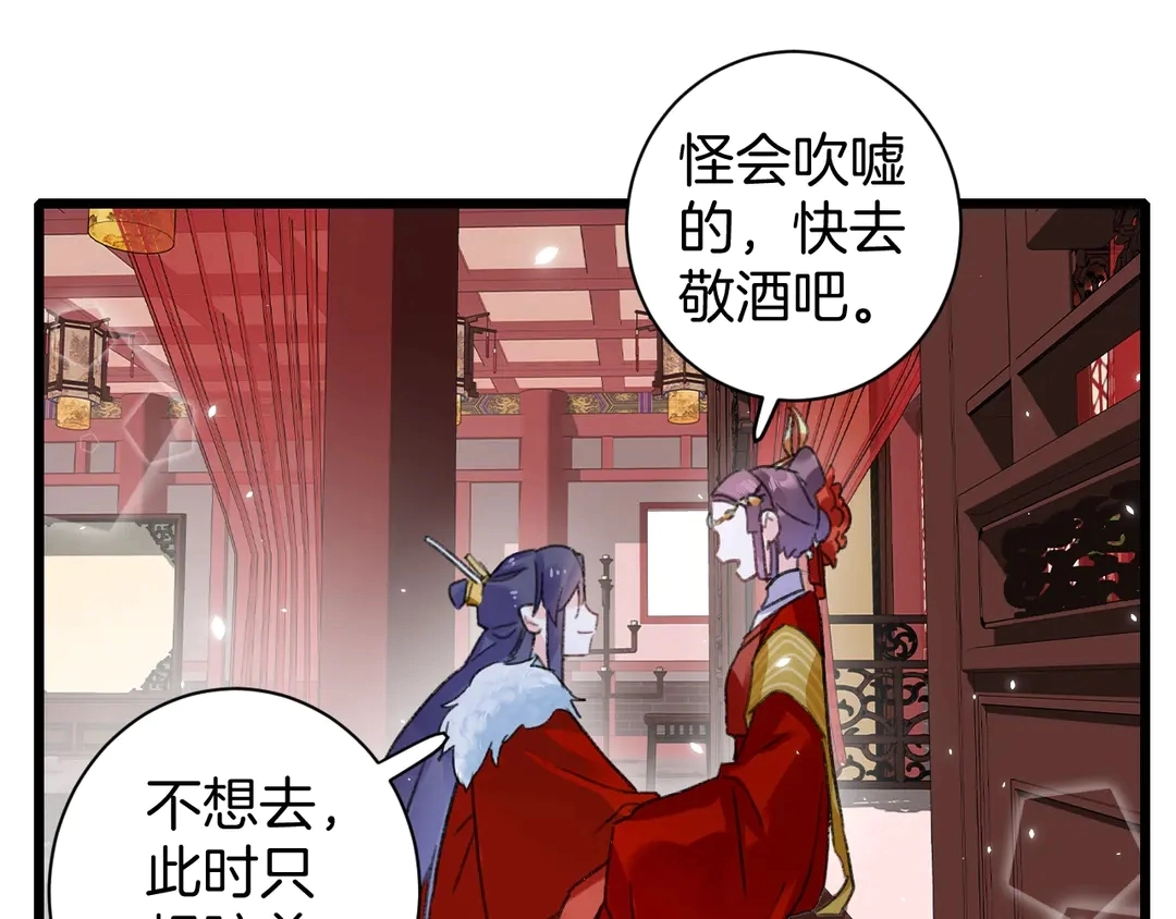 第12话 大婚66