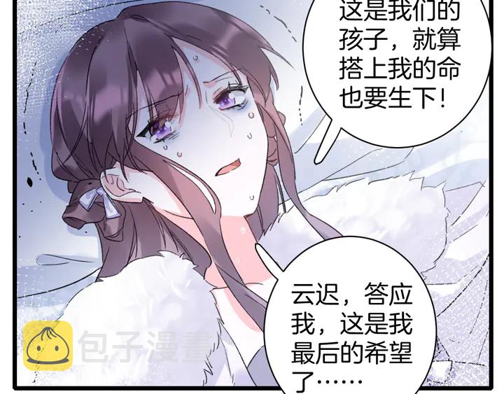 第37话 苏子斩的抉择31