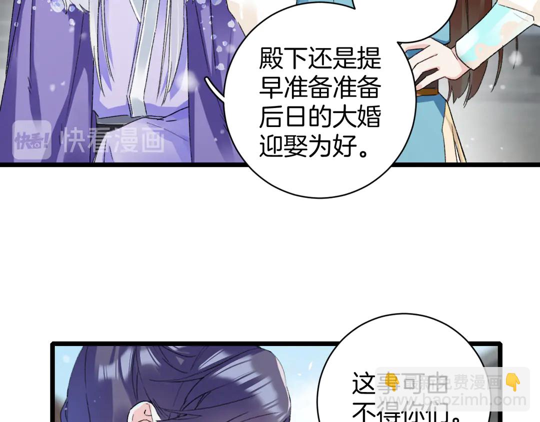 第四季第9话 太子半夜翻墙！23